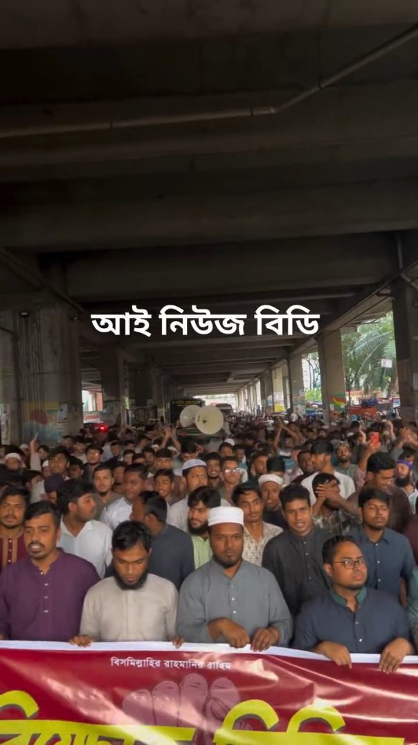 আই নিউজ বিডি