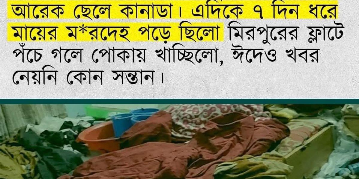 সন্তান সফল, মানুষ কি সফল?