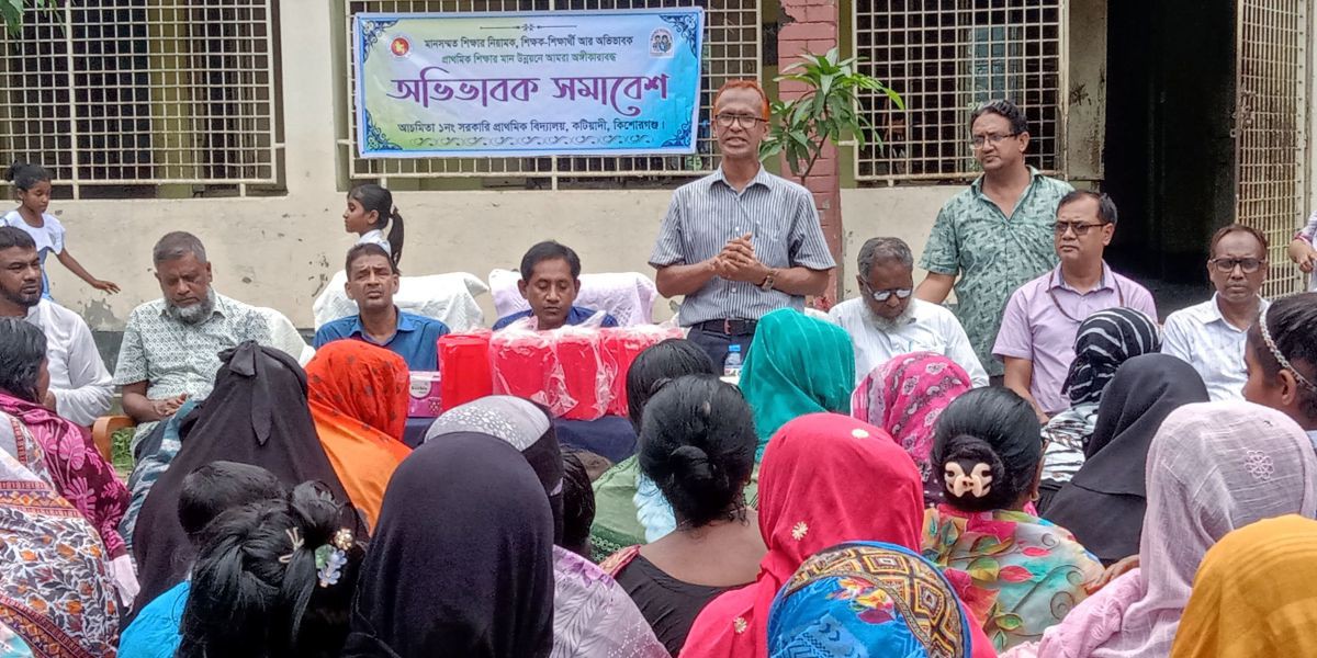 আচমিতা ১ নং সরকারি প্রাথমিক বিদ্যালয়ে অভিভাবক সমাবেশ