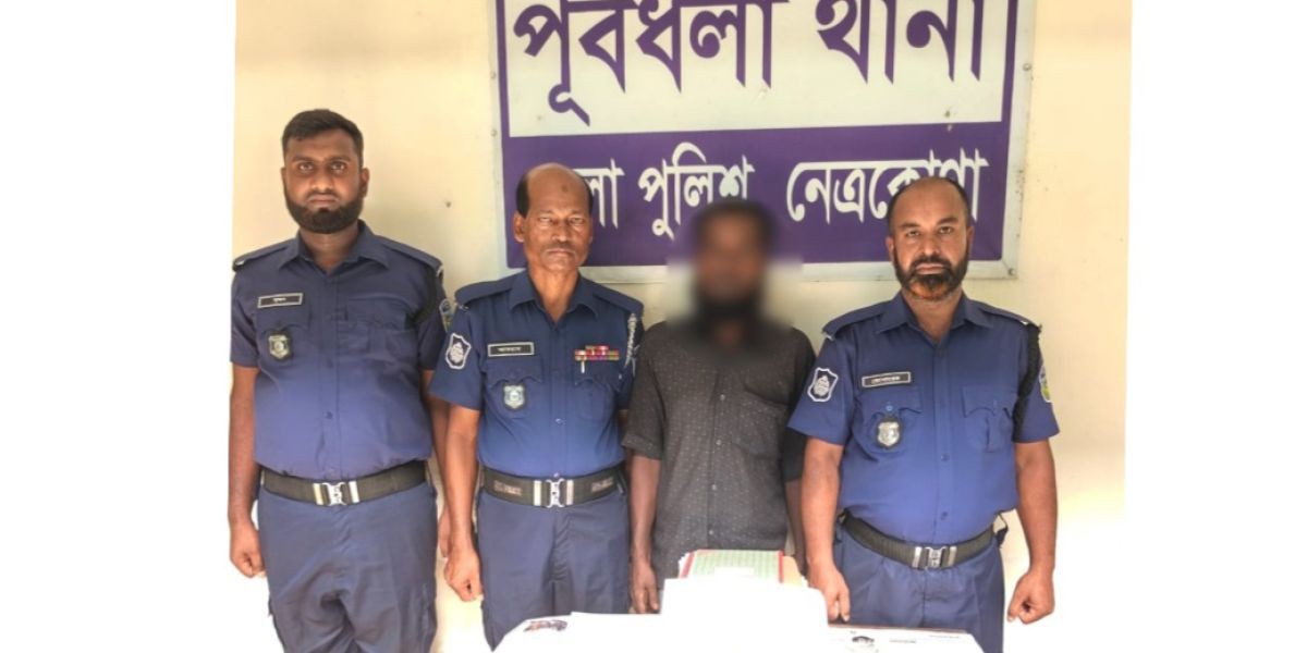 নেত্রকোনার পূর্বধলায় মাদকসহ আটক এক: ব্যবসায়ীর বিরুদ্ধে মাদকদ্রব্য নিয়ন্ত্রণ আইনে মামলা..