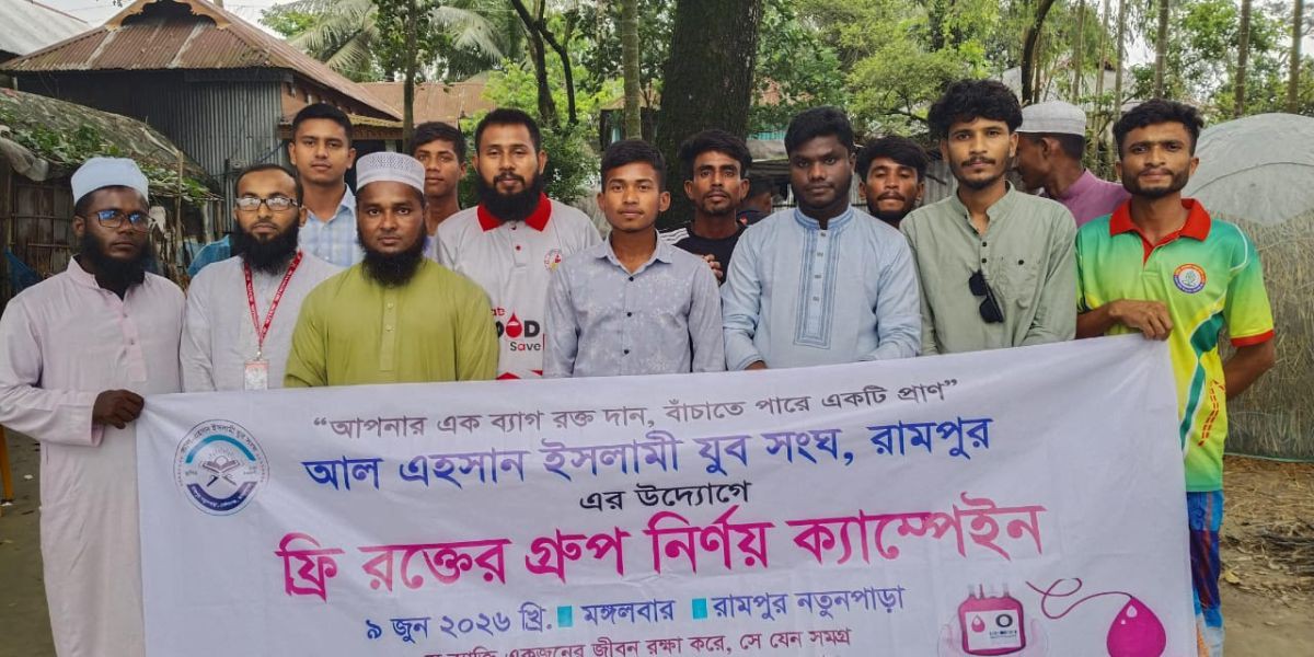 জামালগঞ্জে ফ্রি রক্তের গ্রুপ নির্ণয় ও রক্তদান সচেতনতামূলক ক্যাম্পেইন ..