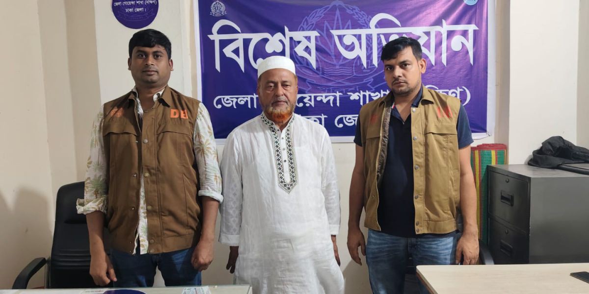 দক্ষিণ কেরানীগঞ্জে ডিবির অভিযানে আওয়ামী লীগ নেতা গ্রেফতার..