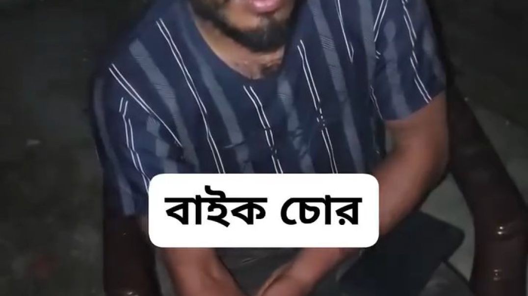 ⁣টঙ্গীতে বাইক চুরির সময় হাতেনাতে ধরা খেল চোর