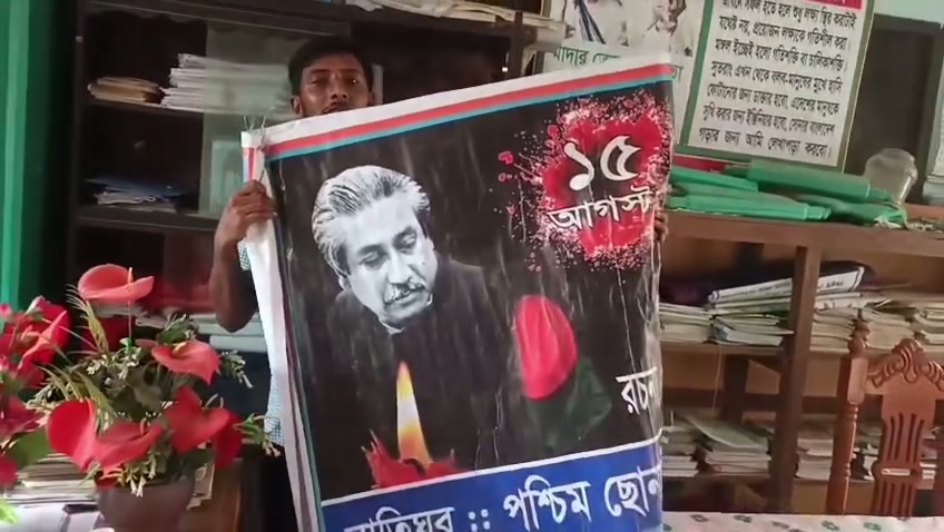 বিদ্যালয়ে ফ্যাসিষ্ট সরকারের ব্যানার, চাঞ্চল্যকর তথ্য ফাঁস