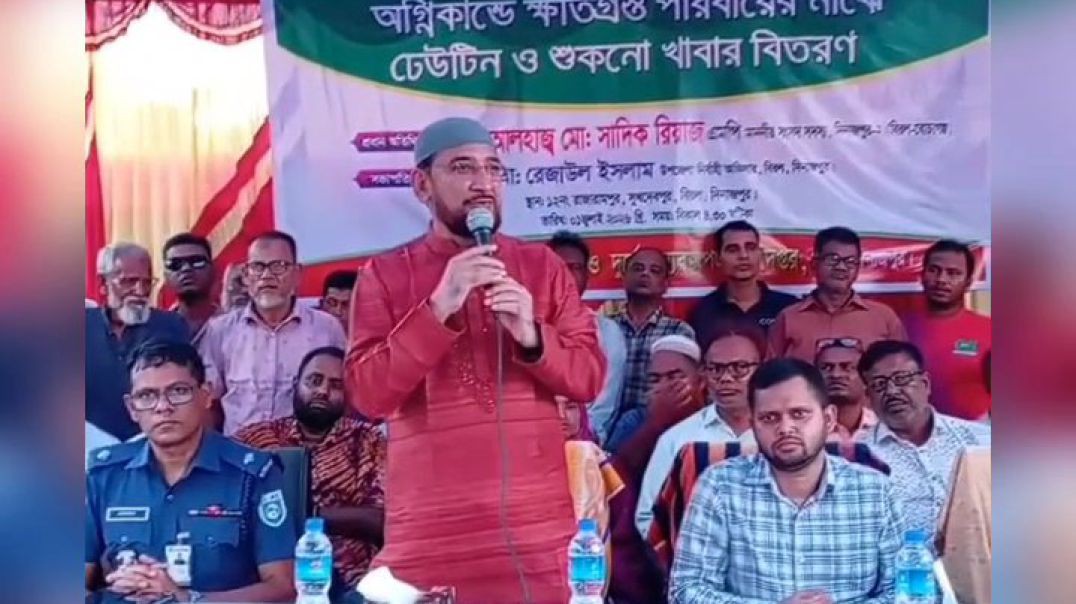 ⁣“আমরা জনগণের জন্য, জনগণের উন্নয়নের জন্য, এলাকার উন্নয়নের জন্য বিএনপি করি” — এমপি সাদিক রিয়াজ