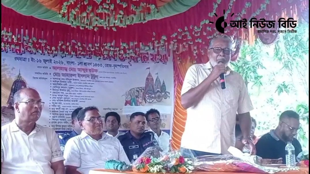 রথযাত্রা অনুষ্ঠানে প্রধান অতিথির বক্তব্য রাখছেন সাতক্ষীরার বিএনপির নেতা আব্দুর রউফ