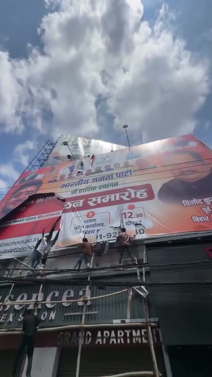 ⁣পাটনায় ছাত্র ক্ষোভে বিজেপি পোস্টার তছনছ: উত্তাল গান্ধী ময়দান..