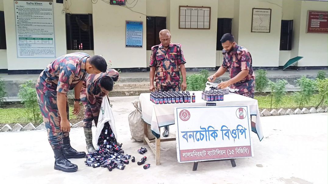 ⁣১৫ বিজিবির মাদক বিরোধী অভিযানে ৫০০ বোতল ভারতীয় ফেন্সিডিল ও ফেয়ারডিল এবং ইস্কাফ সিরাপ জব্দ