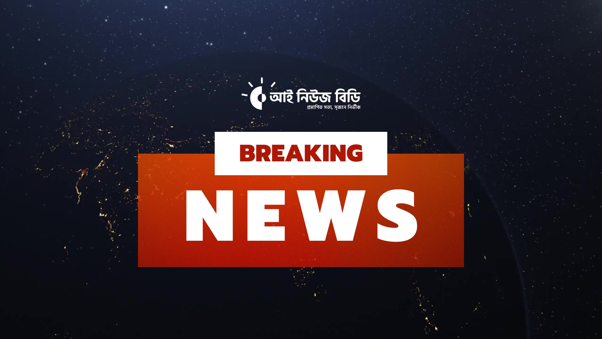 ⁣জেল থেকে ফিরে বাদিকে মারধরের অভিযোগ