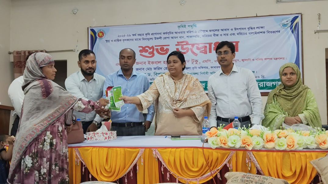 ⁣কামারখন্দে ক্ষুদ্র ও প্রান্তিক কৃষকদের মাঝে বিনামূল্যে বীজ, সার ও বালাইনাশক বিতরণ