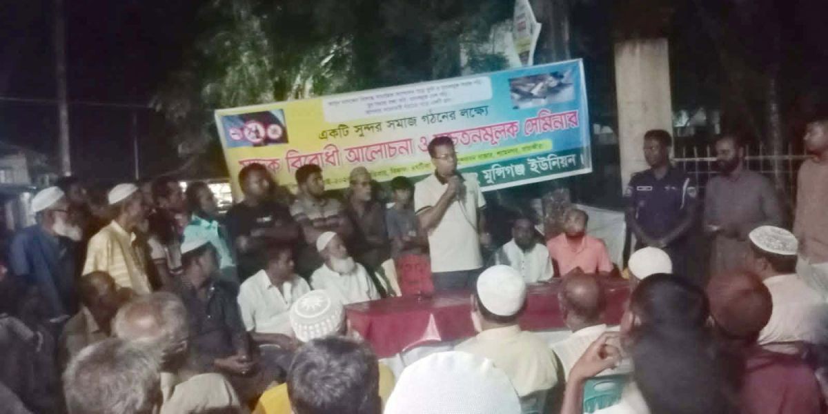 শ্যামনগরে মাদক বিরোধী আলোচনা ও সেমিনার