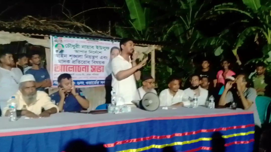 ⁣ফরিদপুরের বদরপুরে মাদক বিরোধী সভা অনুষ্ঠিত