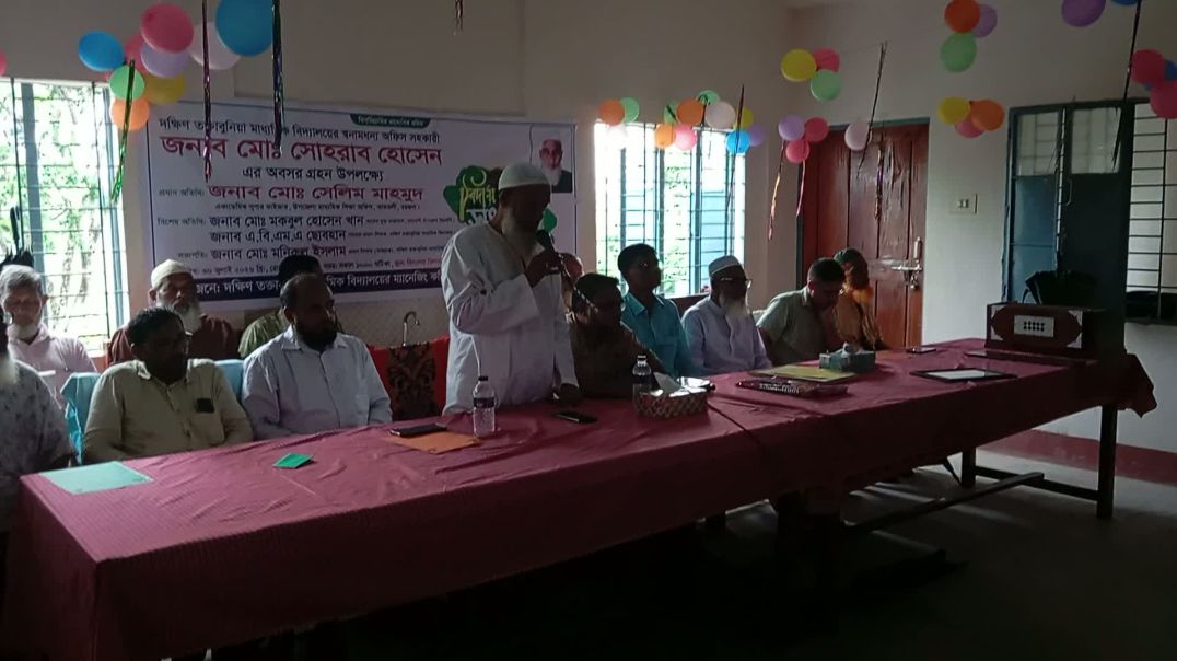 ⁣আমতলী উপজেলার দঃ তক্তাবুনিয়া মাধ্যমিক বিদ্যালয় এর মোঃ সোহরাব হোসেন স্যার এর বিদায় সংবর্ধনা অনুষ্ঠান