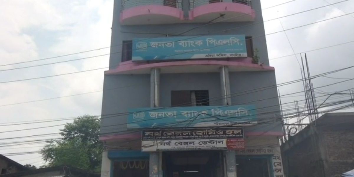 নাটোরে জনতা ব্যাংকের ‘বাংলা কিউআর’ সেবা উদ্বোধন