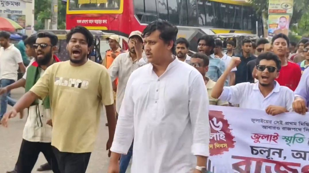 ⁣সিরাজগঞ্জে জুলাই বিপ্লবের স্মৃতিচারণে আবারো রাজপথে জুলাই যোদ্ধারা