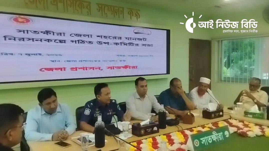 সাতক্ষীরায় যানজট নিরসনে বক্তব্যে রাখছেন অতিরিক্ত পুলিশ সুপার আমিনুর রহমান