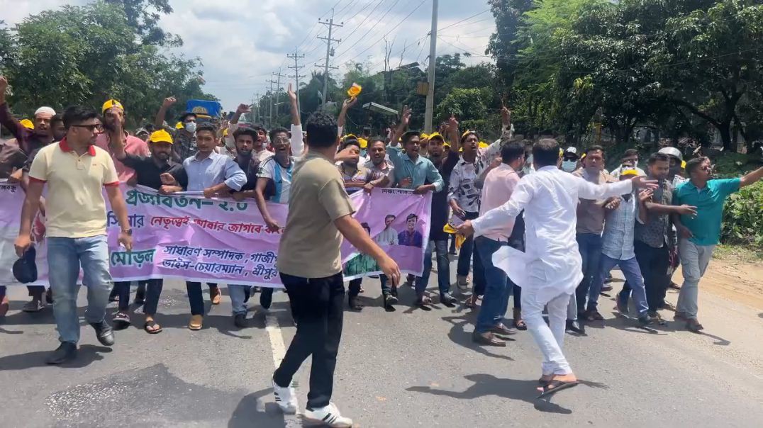 ⁣গাজীপুর আওয়ামী লীগের মিছিল নেতৃত্বে নাছির মোড়ল