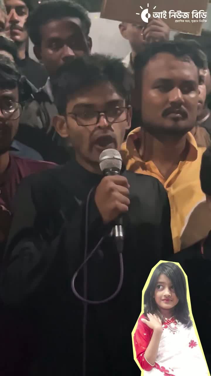 রামিসার বিচারের দাবিতে আন্দোলন