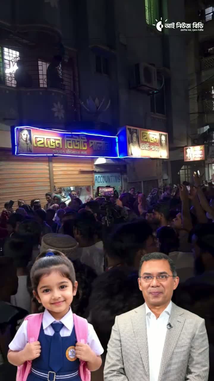 রামিসার বিচারের দাবিতে আন্দোলন