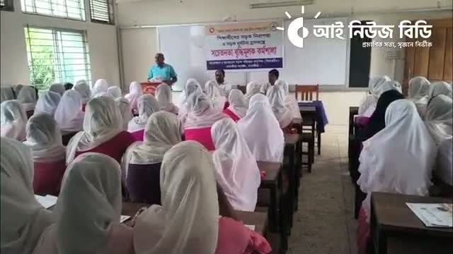 শিক্ষার্থীদের সড়কে চলাচলে সচেতনতা বৃদ্ধির লক্ষ্যে তালতলা মাধ্যমিক বিদ্যালয়ে কর্মশালা