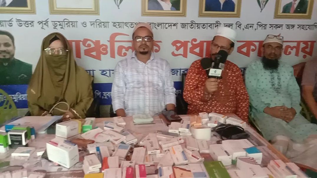 ⁣চাঁদপুরের কচুয়া দরিয়া হায়াতপুর বিএনপি অফিসে প্রি মেডিকেল ক্যাম্প অনুষ্ঠিত