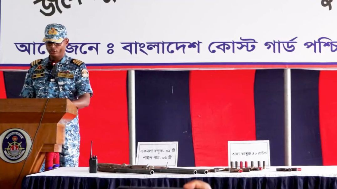 ⁣⁣‎সুন্দরবনে কোস্ট গার্ডের চাপে আত্মসমর্পণ বড় জাহাঙ্গীর বাহিনীর ৩ সদস্যের