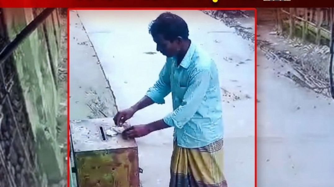 মসজিদের দানবাক্স চুরির দৃশ্য