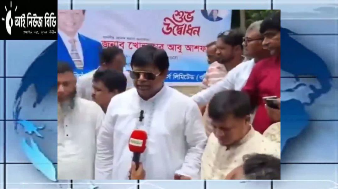 দোহার ও নবাবগঞ্জ হচ্ছে আধুনিক ‘মডেল উপজেলা’,: এমপি আবু আশফাক