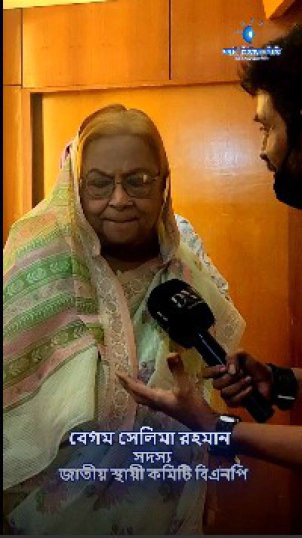 বেগম সেলিমা রহমান   সদস্য  জাতীয় স্থায়ী কমিটি বিএনপি inews