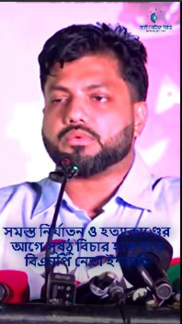 সমস্ত নির্যাতন ও হত্যাকাণ্ড...