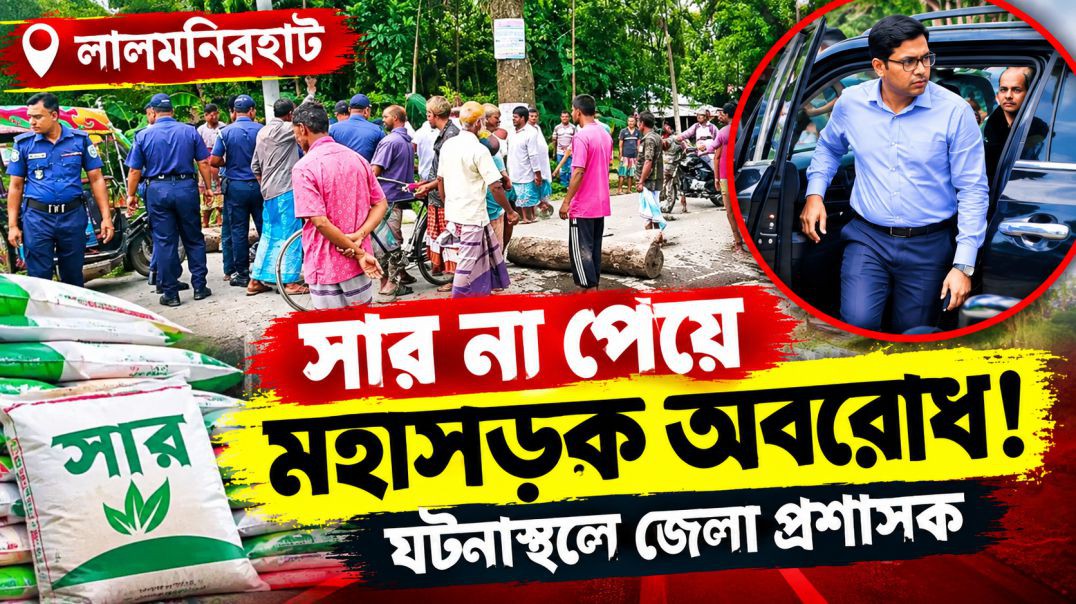 লালমনিরহাট