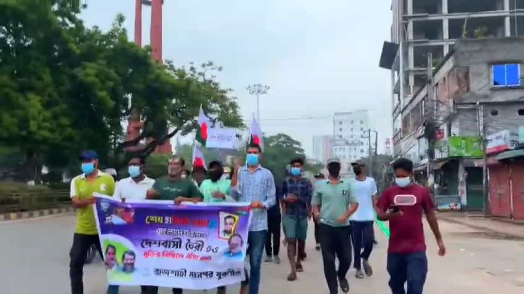 রাজশাহীতে নিষেধাজ্ঞা ও কড়া ...