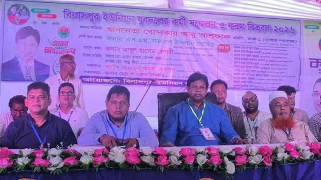 ⁣চাঁদাবাজ ও সন্ত্রাসীদের বিরুদ্ধে জিরো টলারেন্স : এমপি আবু আশফাক